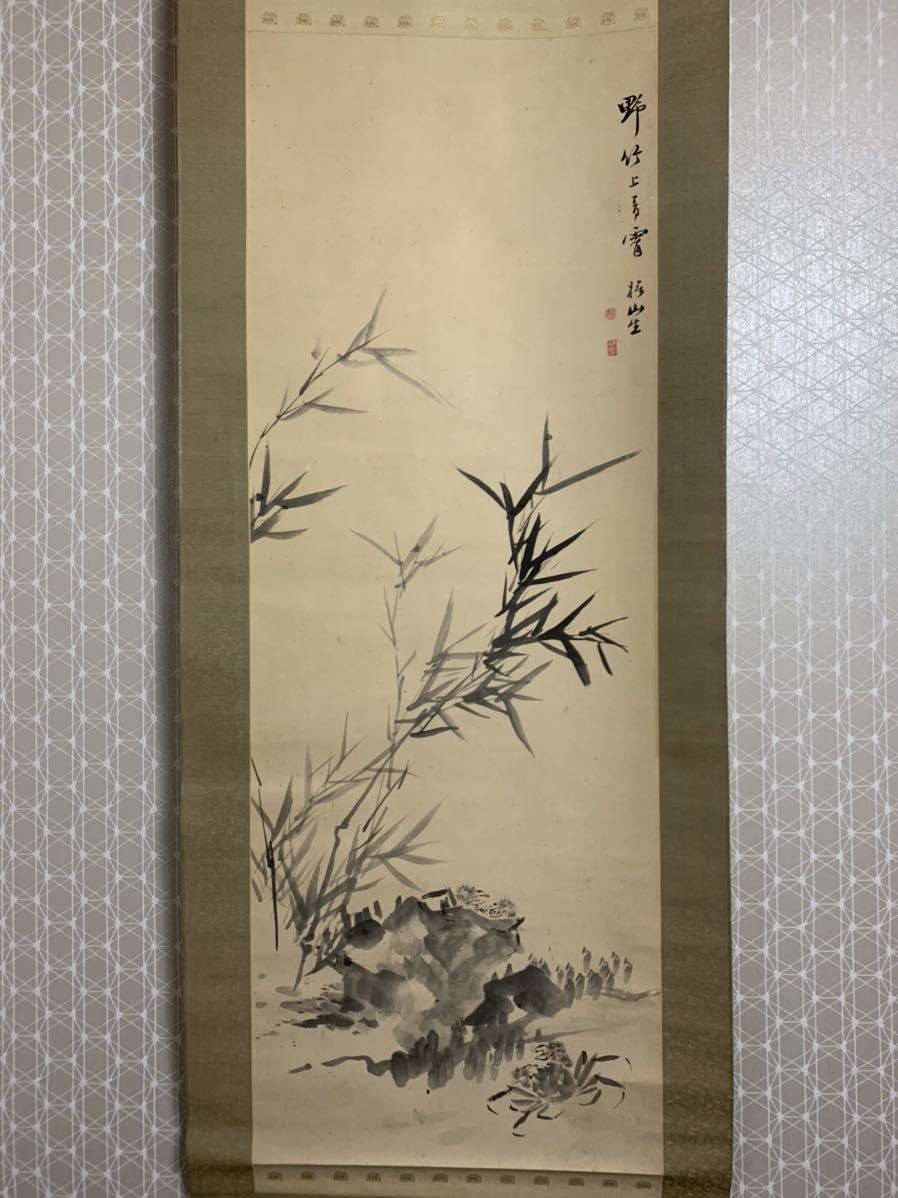 椿椿山 竹に蟹図 紙本 肉筆 掛軸 渡辺崋山師事 東京の人 78s7119(花鳥 