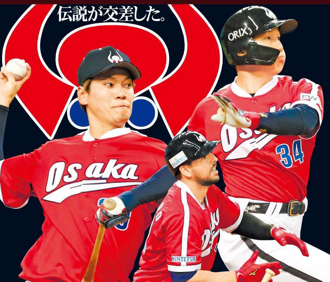 オリックス・バファローズ T-岡田 大阪近鉄 復刻ユニフォーム Lサイズ 