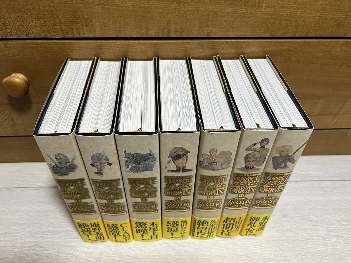 機動戦士ガンダム THE ORIGIN【愛蔵版 / 1巻～7巻】