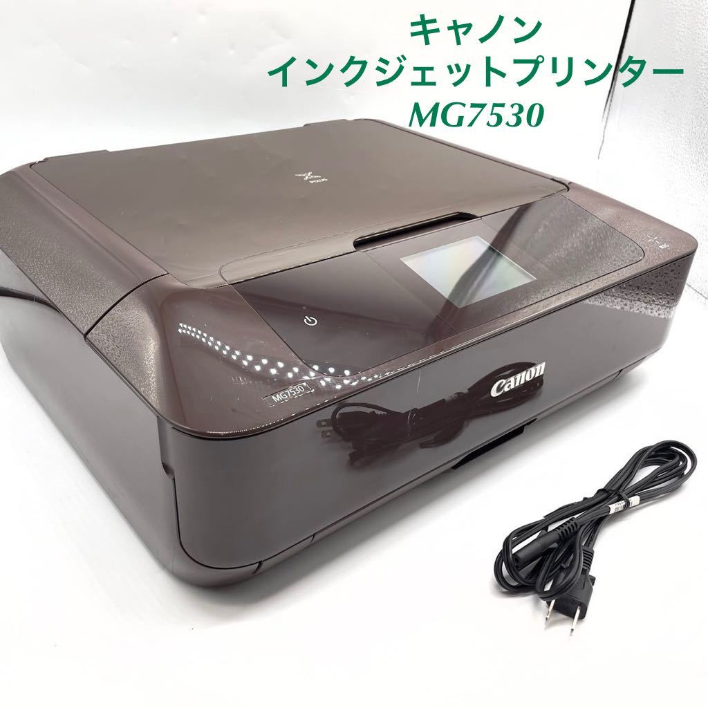 ☆総印刷枚数50枚以下☆【動作良好】Canon キャノン PIXUS MG7530 