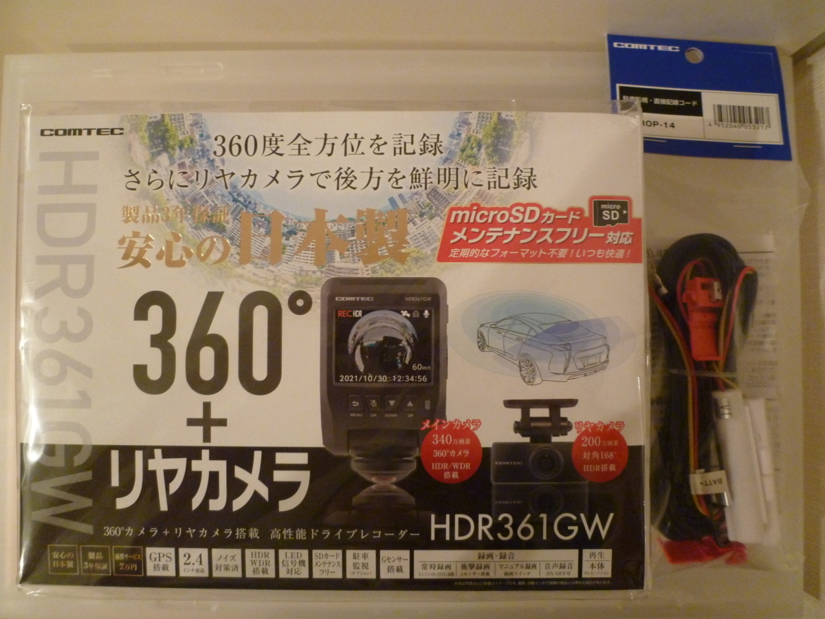 ○コムテック 360°カメラ＋リヤカメラドライブレコーダー HDR361GW＋