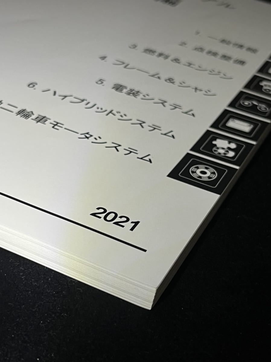 ホンダ 共通編サービスマニュアル 2021年版 HONDA2022年 サービス