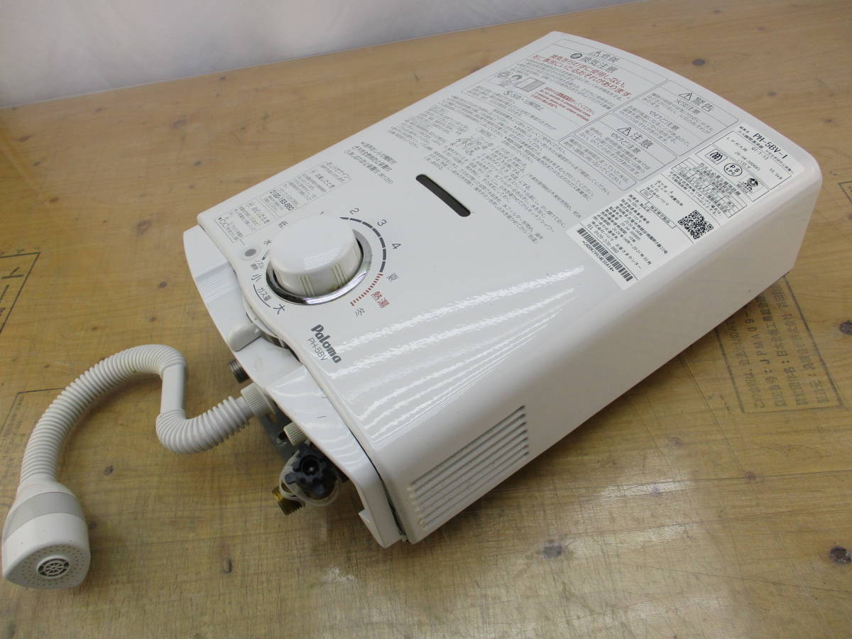 パロマ PH-5BV-1 | LPガス用 ガス瞬間湯沸器 Paloma 0 5