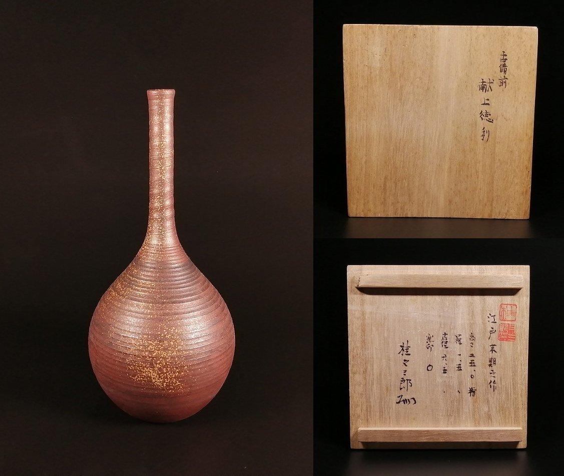 古備前 窯印あり 桂又三郎識 蕪徳利 江戸末期 胡麻だれ a3197 2026年