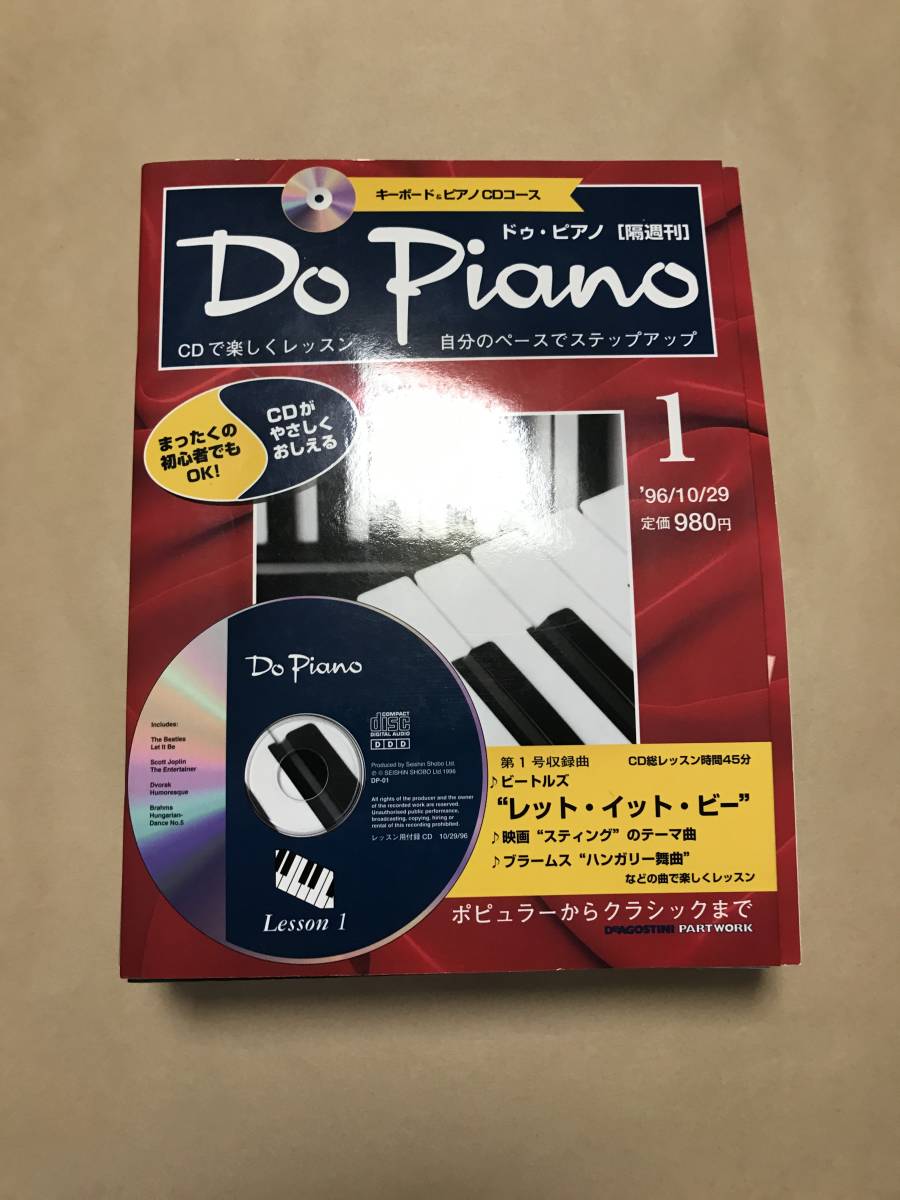 【新品，2026】 ドゥ ピアノ 隔週刊 CD 楽しくレッスン ピアノ練習ブック 第１巻第１号から第4巻78号ま 全77巻 53号欠品(その他)｜売買されたオークション情報、yahooの商品情報をアーカイブ公開 - オークファ その他