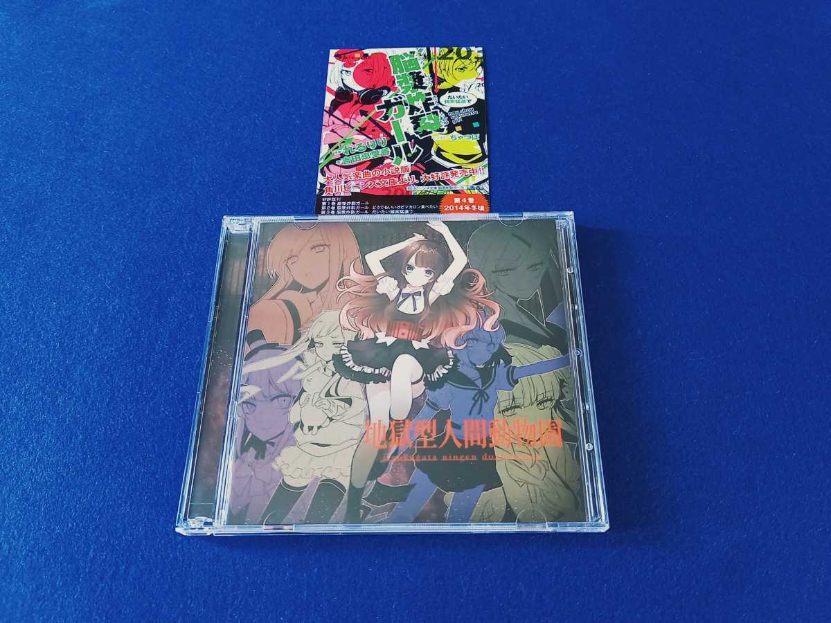 人間動物園の値段と価格推移は 22件の売買情報を集計した人間動物園の価格や価値の推移データを公開