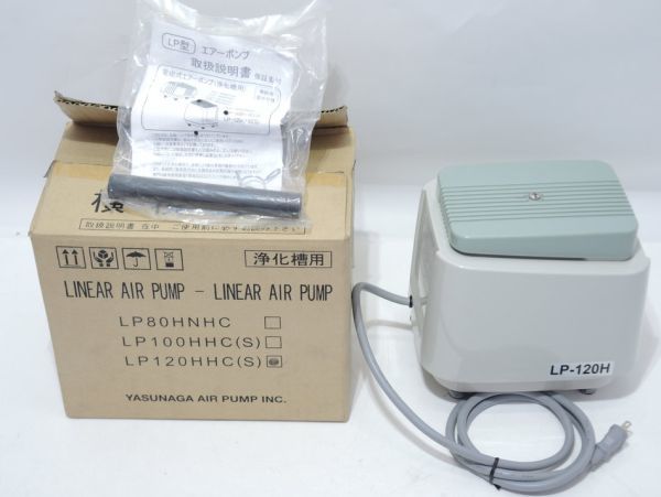 激安大特価，定番人気 n2974kny yasunaga 安永エアポンプ 電磁式 エアーポンプ LP-120HHC S 浄化槽用 105-220919(ポンプ)｜売買されたオークション情報、yahooの商品情報をアーカイブ公開 - オークファン ポンプ