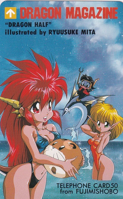 送料無料，人気SALE ドラゴンハーフ ドラゴンマガジン抽プレテレカ １ 見田竜介(た行)｜売買されたオークション情報、yahooの商品情報をアーカイブ公開 - オークファン た行