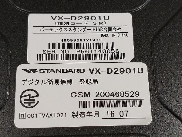VX-D2901U VX-D2901 | 登録局 STANDARD Uデジタル簡易無線登録機 デジタル 公式通販 車載型デジタル簡易無線機 スタンダード デジタル簡易無線機 業務用簡易無線 （VXD2901U） 生産終了・完売 デジタル簡易無線機VX-D2901U 繋がるコミュニケーション
