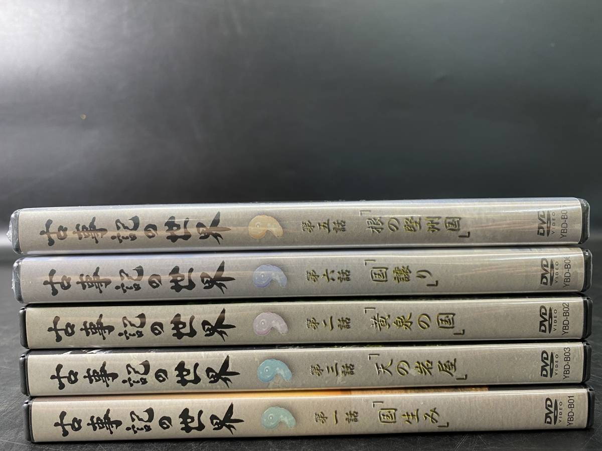 古事記の世界 DVD全6巻：公式ユーキャンの通販ショップ