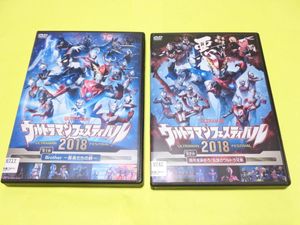 ウルトラマンフェスティバル DVDの値段と価格推移は？｜221件の売買 ...