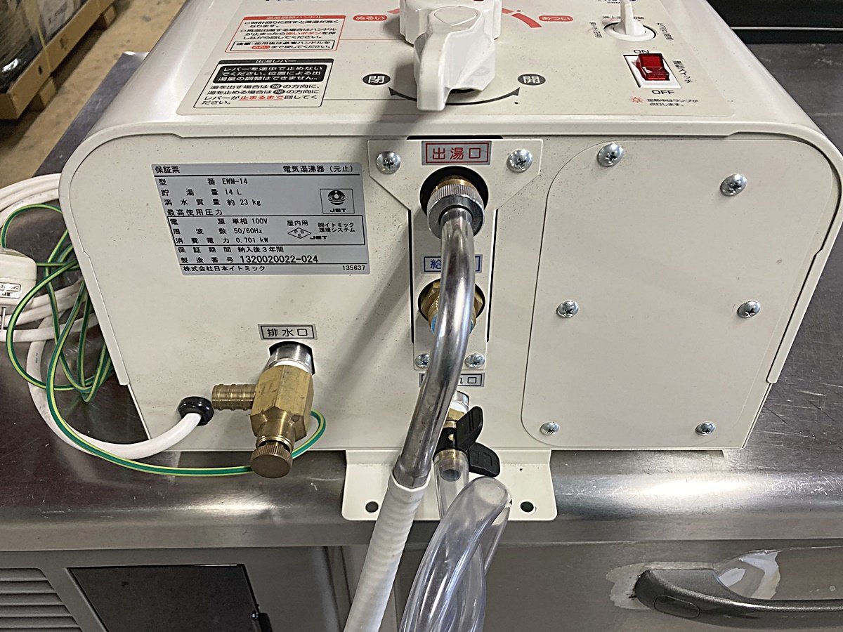 日本イトミック 2019年製 電気湯沸器 EWM-14 320×195×520