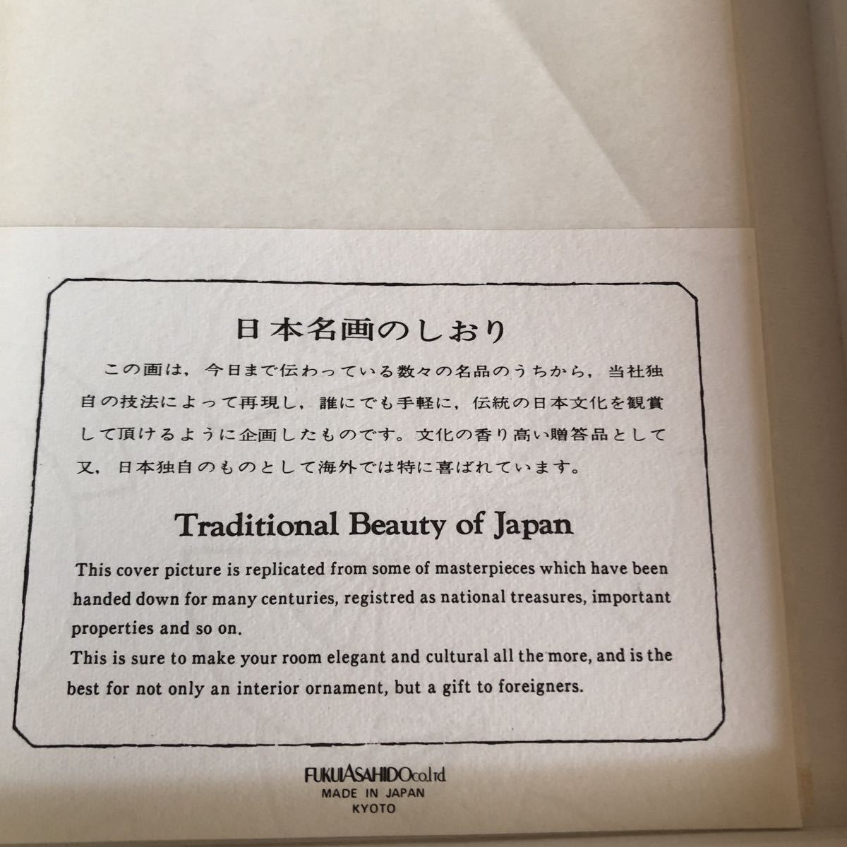 日本名画 ミニ屏風 「観桜」福井朝日堂 日本製 京都 | RAGNA.BY