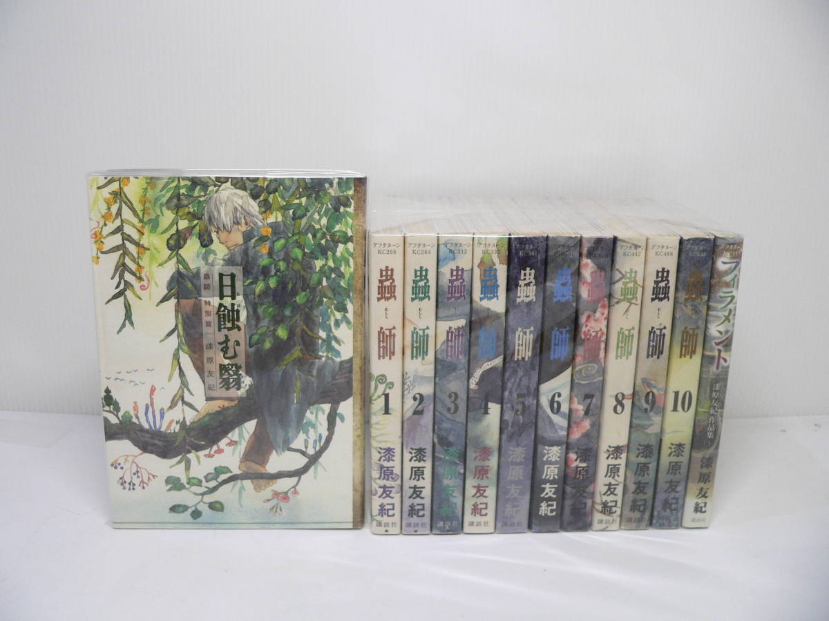 【激安大特価，お買い得】 蟲師 全10巻 完結+フィラメント+日蝕む翳セット 漆原 友紀 クリーニング済み(全巻セット)｜売買されたオークション情報、yahooの商品情報をアーカイブ公開 - オークファン 全巻セット
