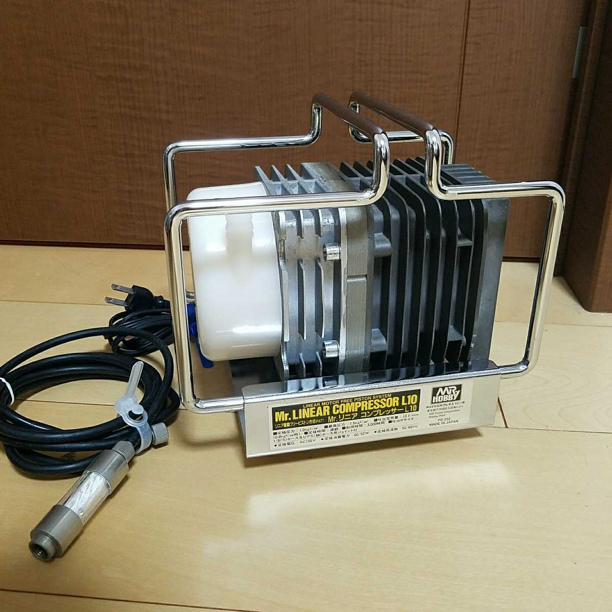 リニアコンプレッサーL10 リニアコンプレッサーL10出になります 【公式