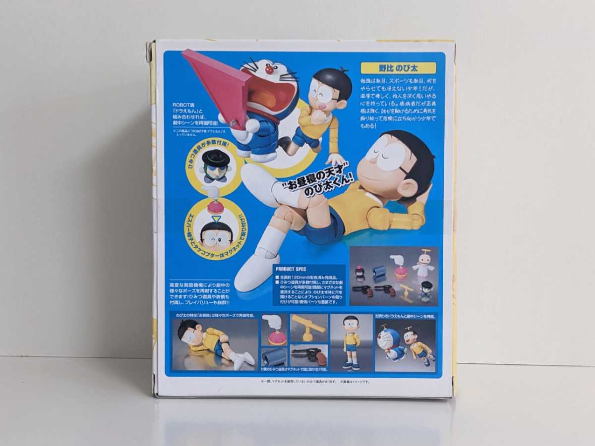 野比のび太 ドラえもん | バンダイ - TAMASHII 魂ウェブ NATIONS 野比のび太の製品画像 公式通販 S.H.フィギュアーツ 価格.com S.H.フィギュアーツ：野比のび太 可動フィギュア [レビュー] セ