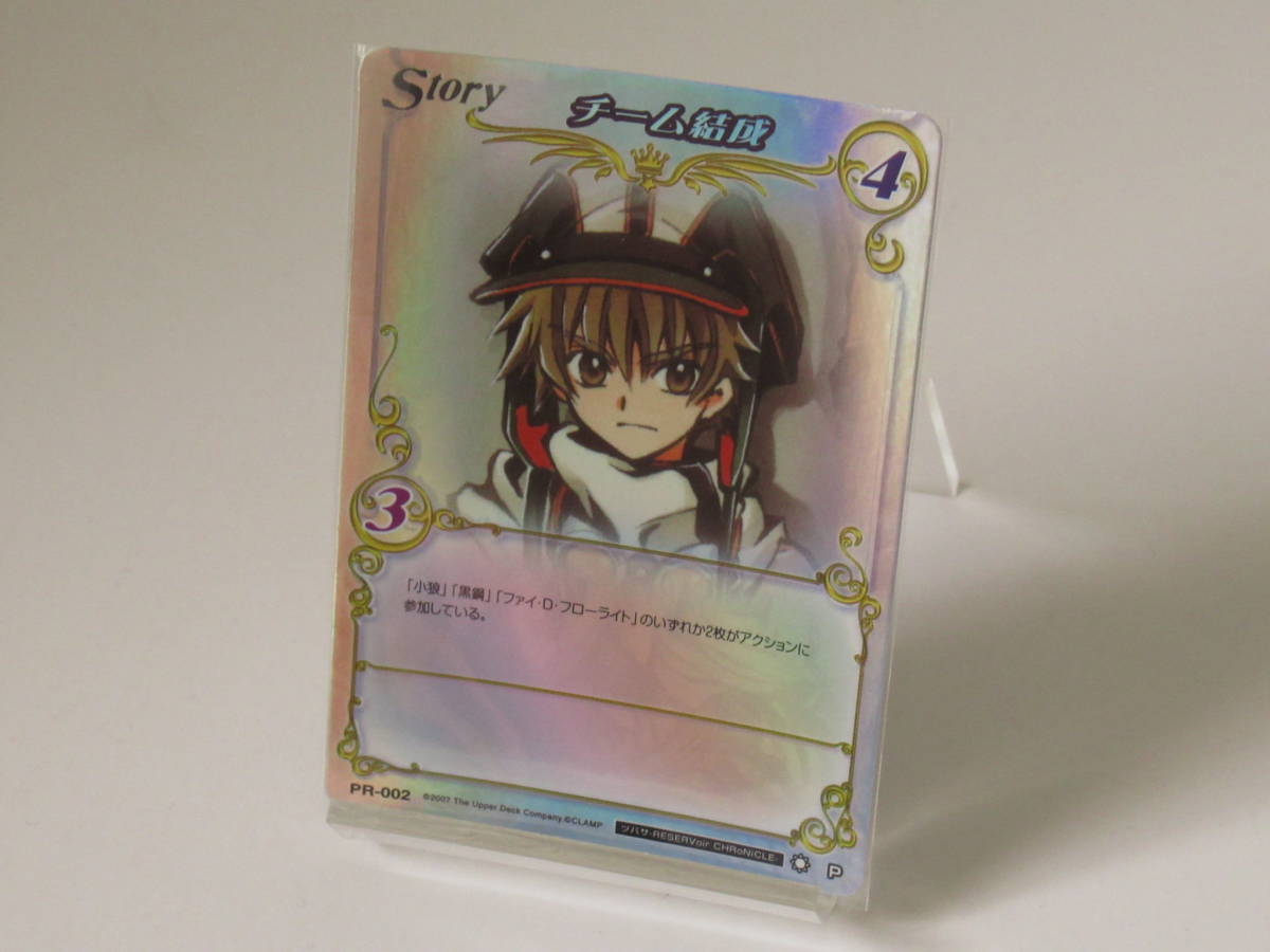 公認大会 優勝賞カード】01-025b 魔女 CLAMPinCARDLAND