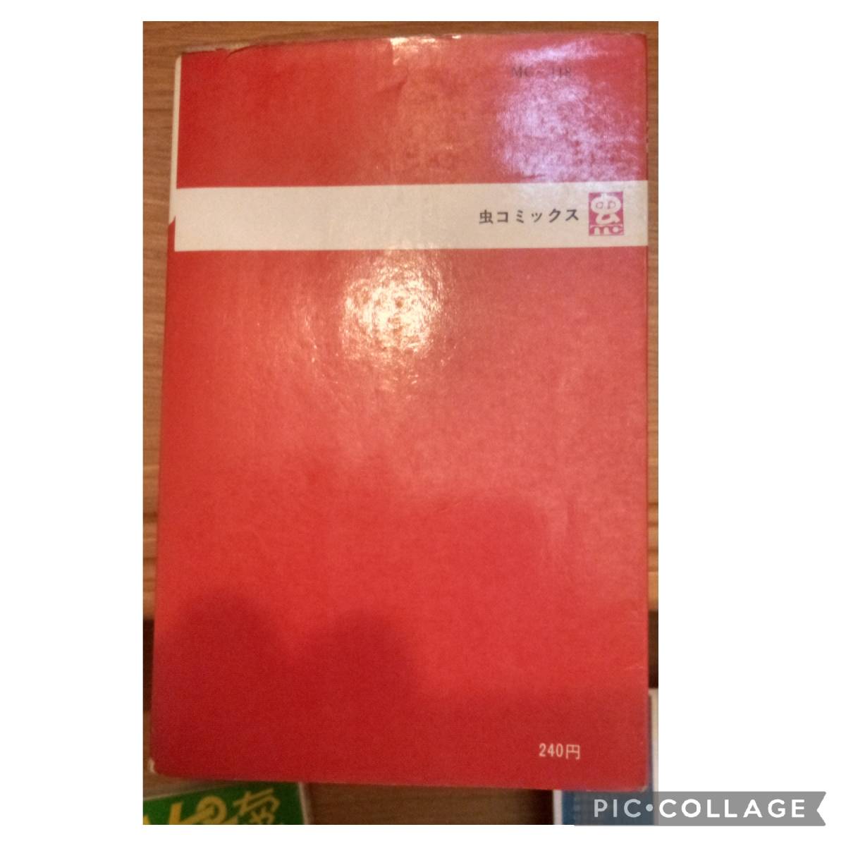 パーマン③/藤子不二雄虫コミックス 昭和45年12月30日初版発行