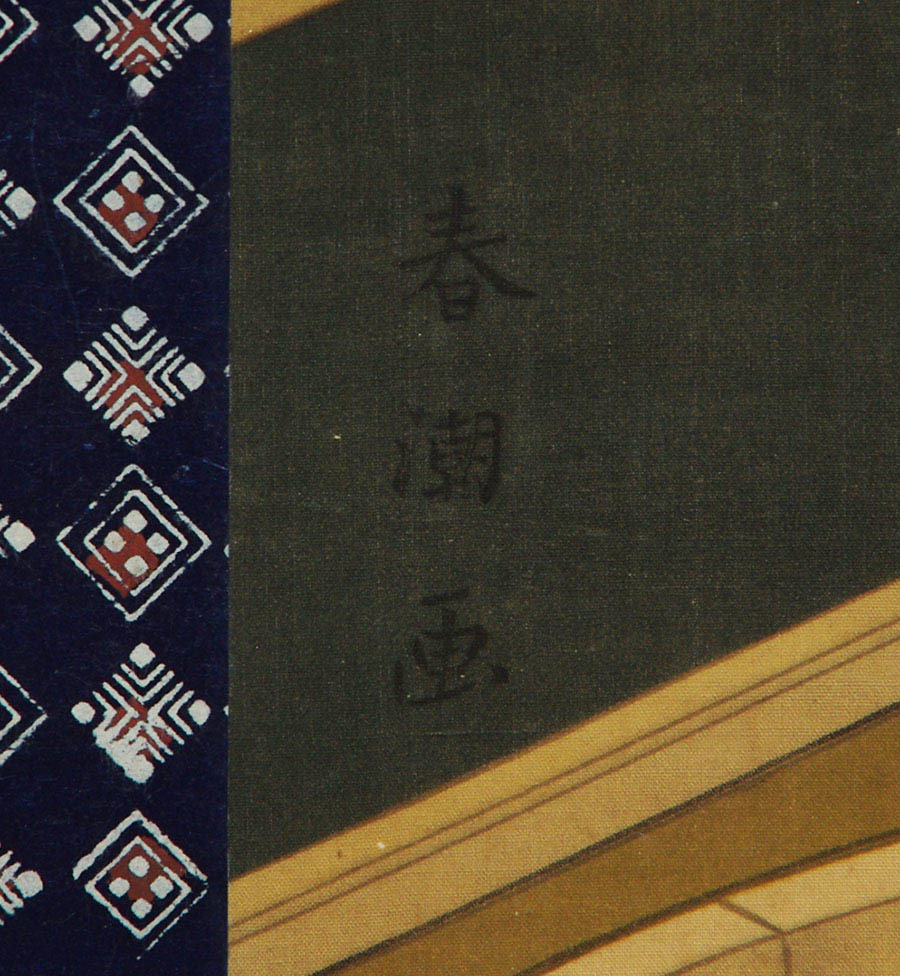 掛軸 『千年翠』大徳寺 黄梅院 小林太玄 茶道具 A062 真筆【 小林太玄