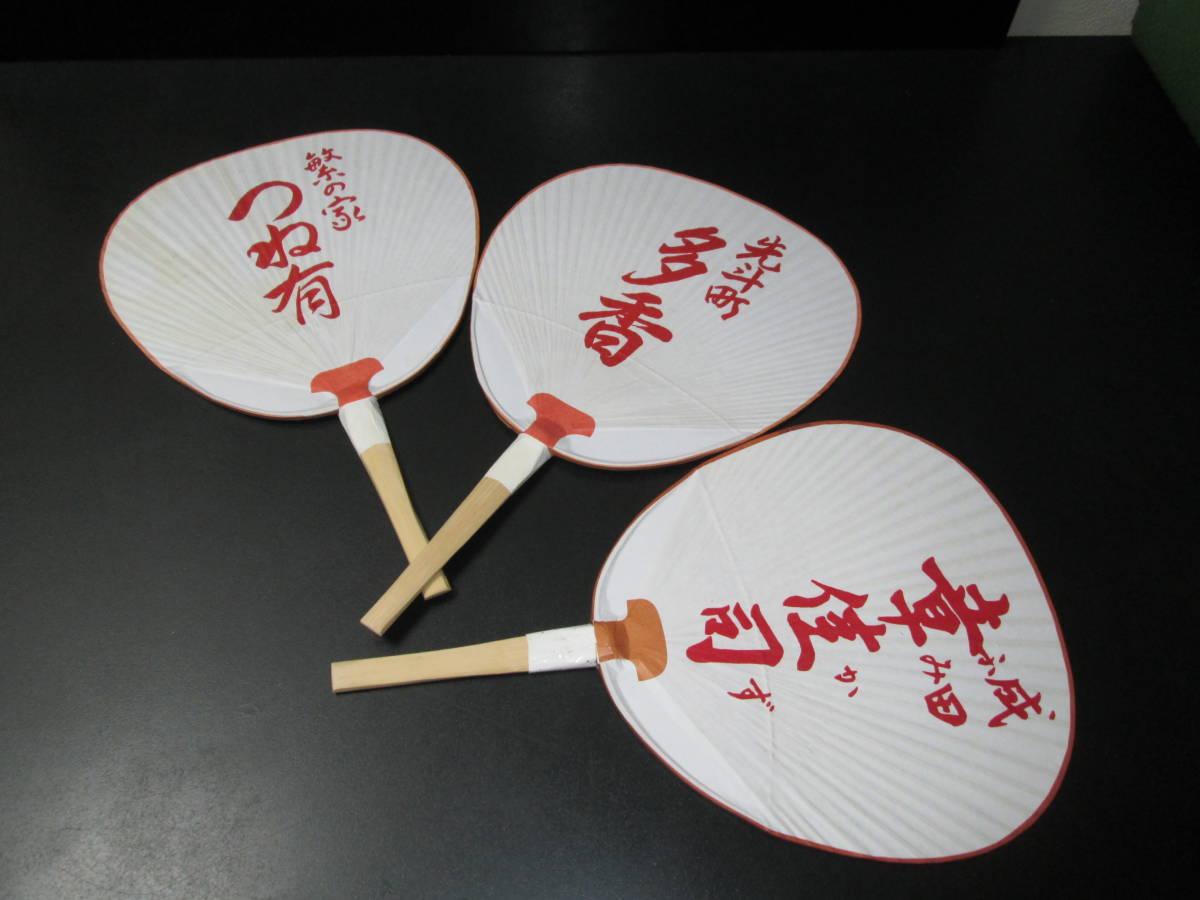 京都 団扇 うちわ 5枚セット 芸妓 舞妓 アンティーク コレクション