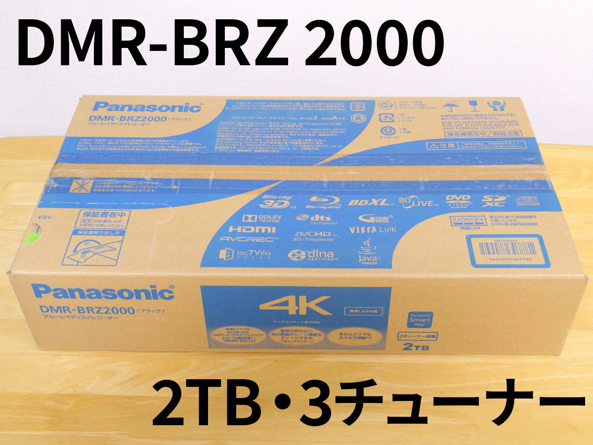 ブルーレイレコーダー 2TB 0715-07 Panasonic 0 2019年製 panasonic 