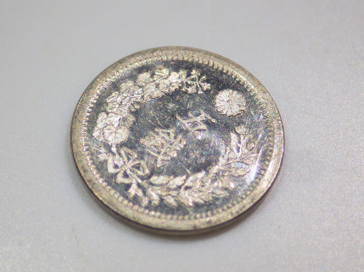 竜 | 明治8年銘(1875年) 5銭銀貨 ハネ明⁄ハネ銭