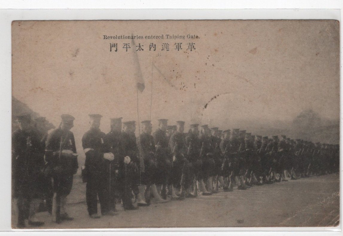 中国 ○戦前絵葉書○上海バンド 上海租界 軍事郵便 中支派遣部隊 大正9