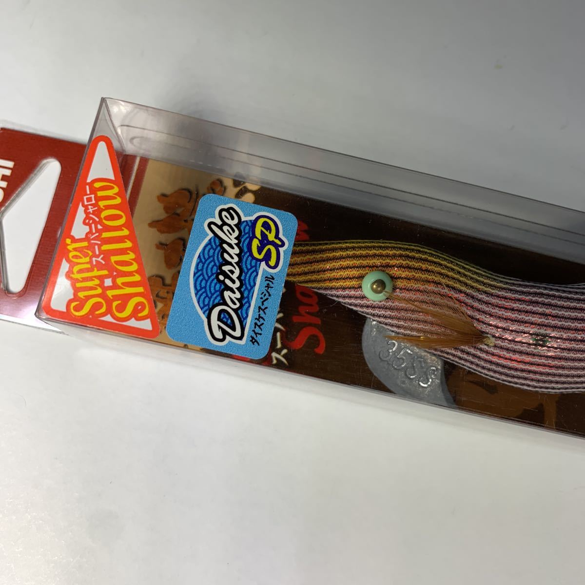 餌木猿 スーパーシャロー ダイスケスペシャル かまたま赤テープ 3.5号