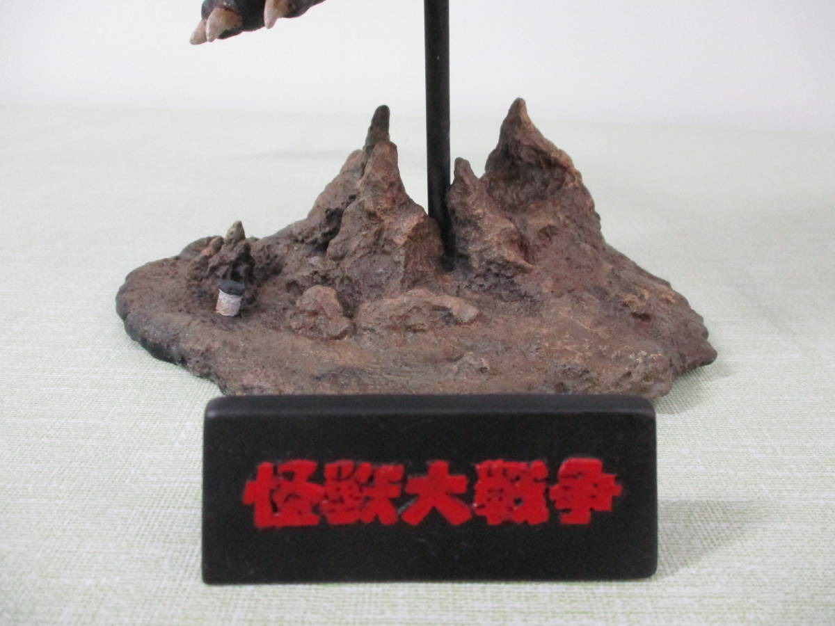 酒井ゆうじ怪獣大戦争ゴジラ1965シェーゴジソフビキット完成品専用  
