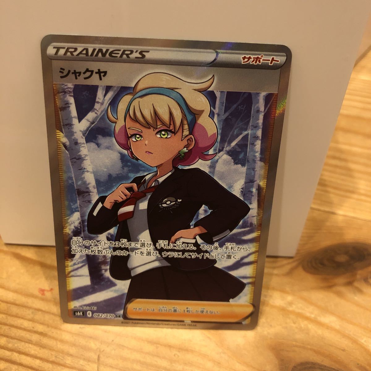 ポケモン サポート シャクヤ sr シャクヤ ポケモンカード SR 美品