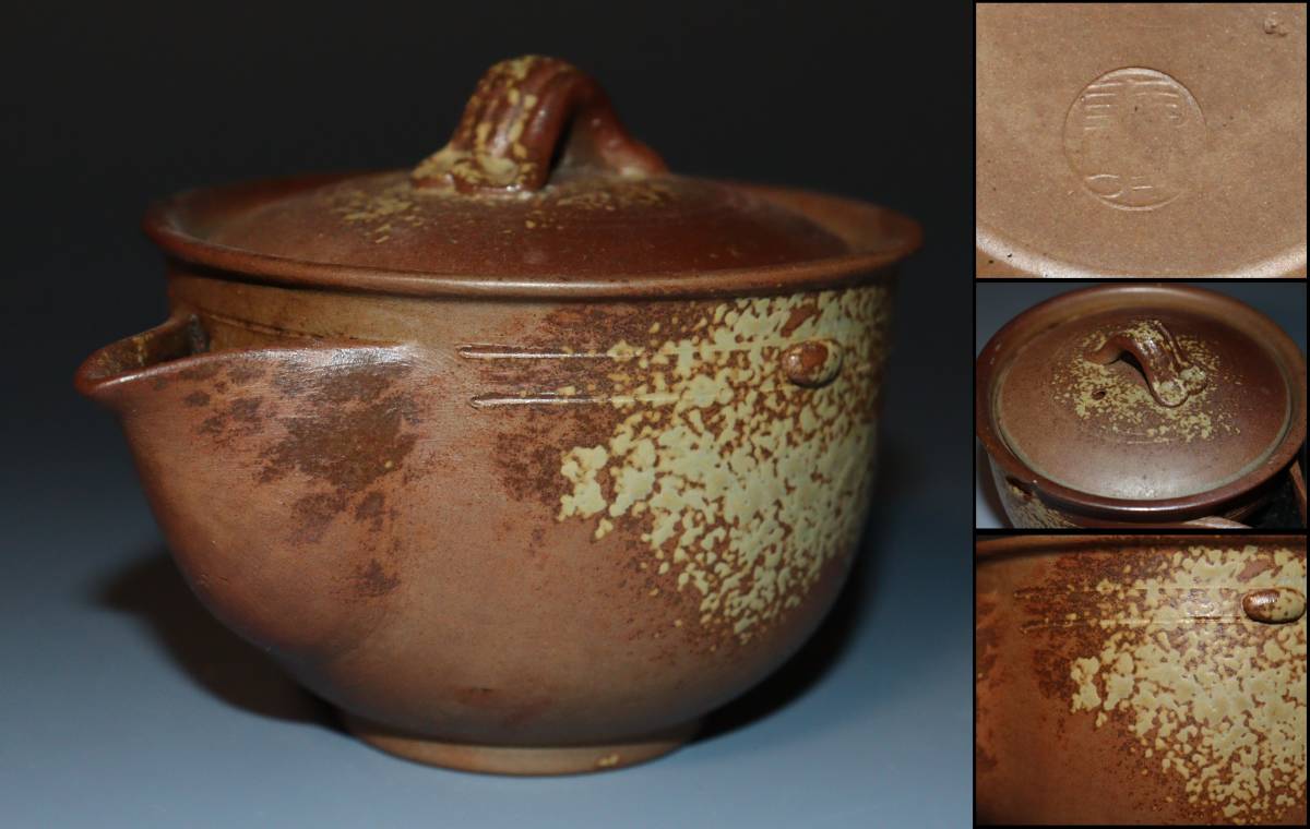 備前焼 宝瓶 蔵出し品 木村陶峰 急須 茶器 煎茶道具 A261 Yahoo