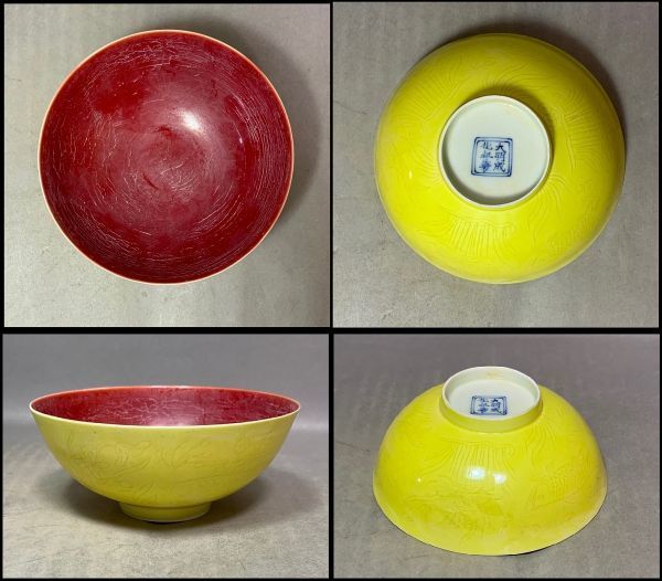 大明成化年製」その他 (骨董陶磁器一般) の Yahoo!オークション | – 李