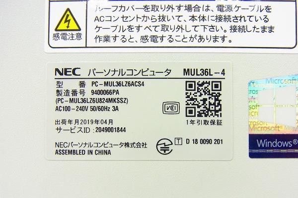 | HSG Used]desktop TE NEC Mate MUL36&frasl;L-4 PC-MUL36LZ6RBS4 Corei3 0 3.6 : MATE-N-LOK PC MINI 16P