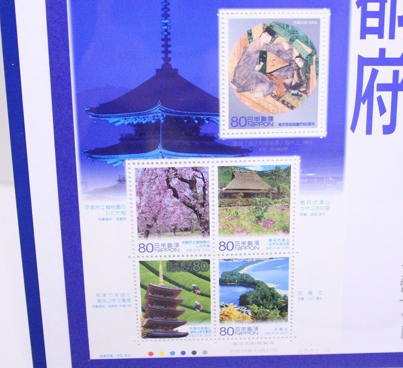 京都府 地方自治法施行60周年記念 千円銀貨幣プルーフ貨幣セット 千円