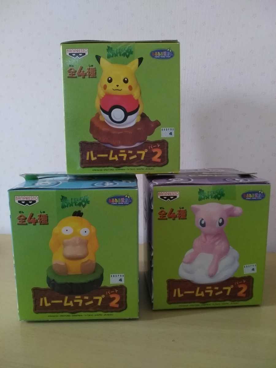 〓ポケットモンスター ピカチュウ/ミュウ/コダック ルームランプ3種 