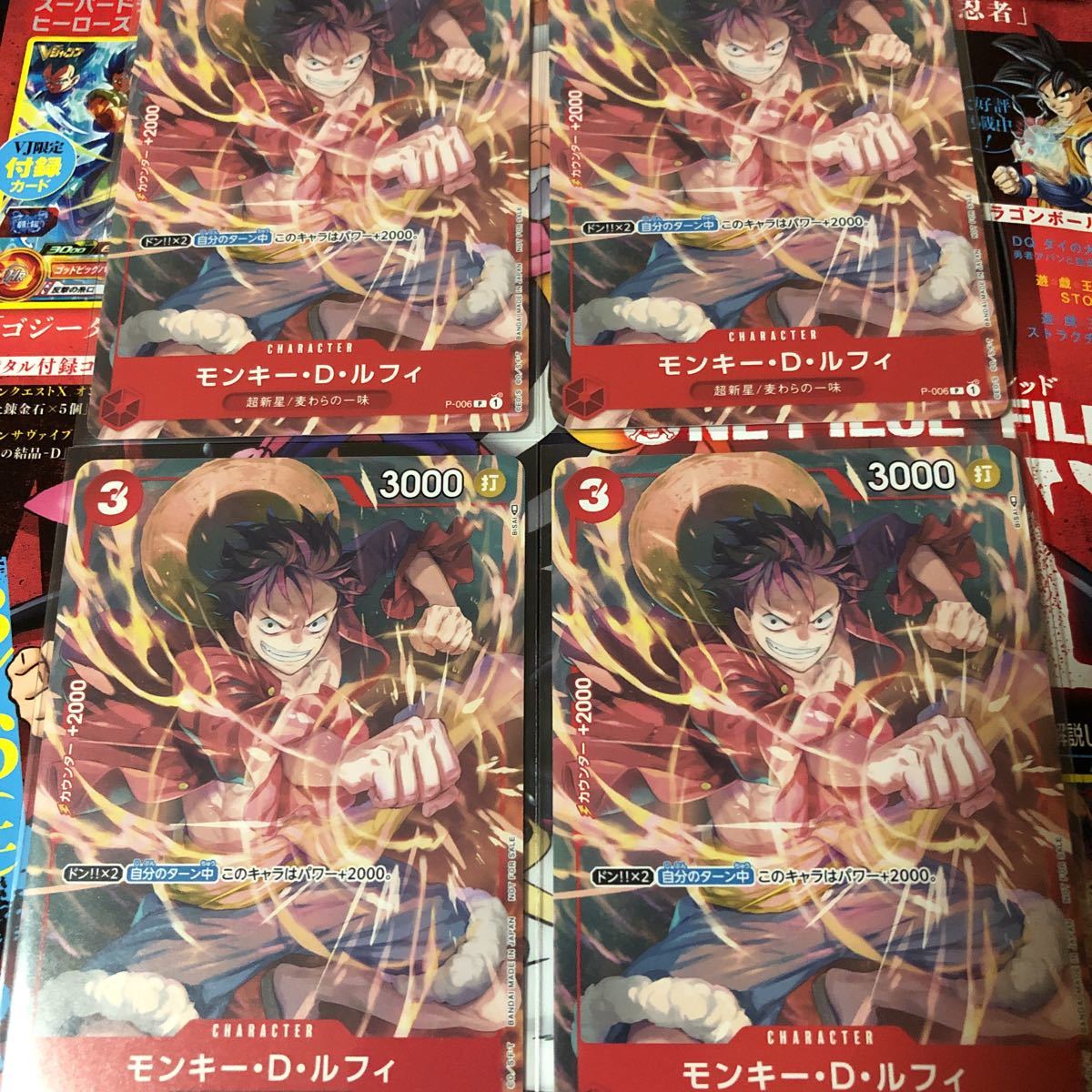 Vジャンプ 9月号 ワンピース カードゲーム ルフィ 初版 Vジャンプ 2022