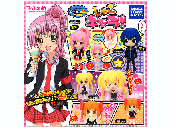 Fvj04gzしゅごキャラ キャラなりマスコット全5種 Www Apici Es