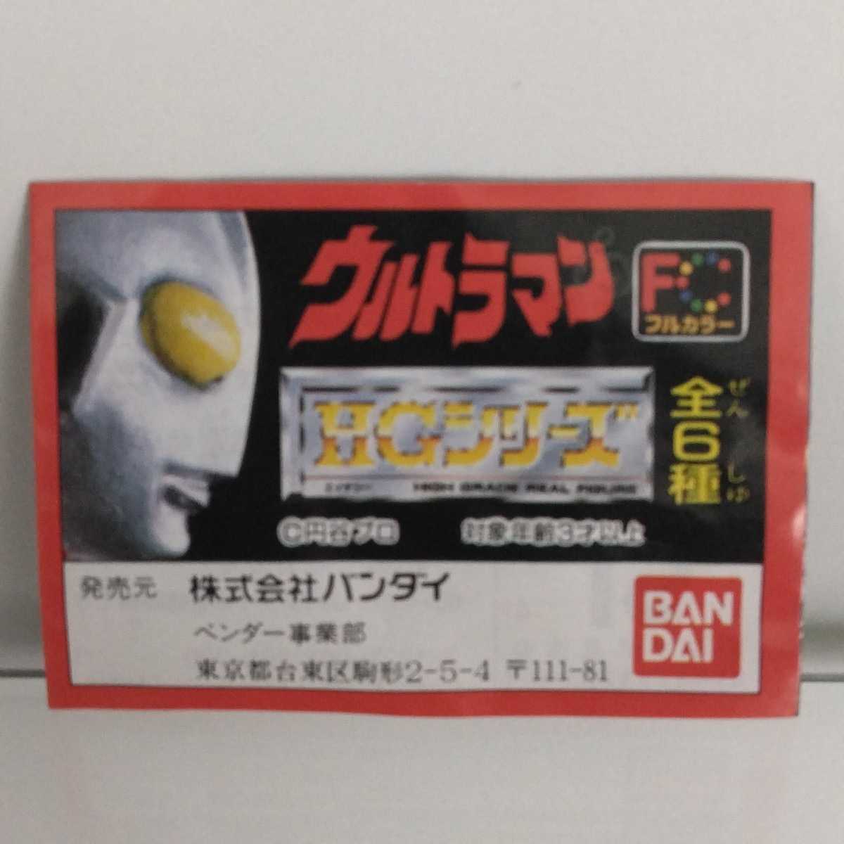 HGウルトラマン1初版 白色成形4体 ガシャポン 【公式通販】