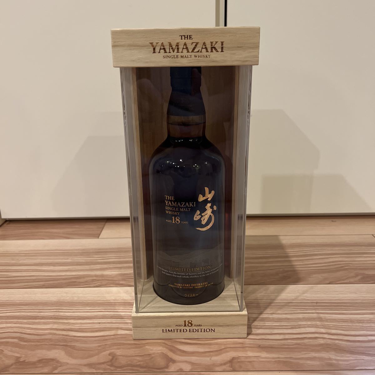 新品未開封・山崎18年・リミテッドエディション・LIMITED EDITION