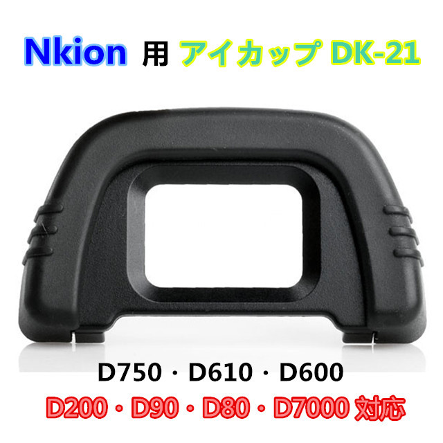 3x Oculare In Gomma DK21 Per Mirino Compatibile Con Nikon Tipo DK-21 - Fotocamere D750 D7000 D90 D80 D610 D200 D600 D100 D70 D70s - ABS Ultra - Foto 3
