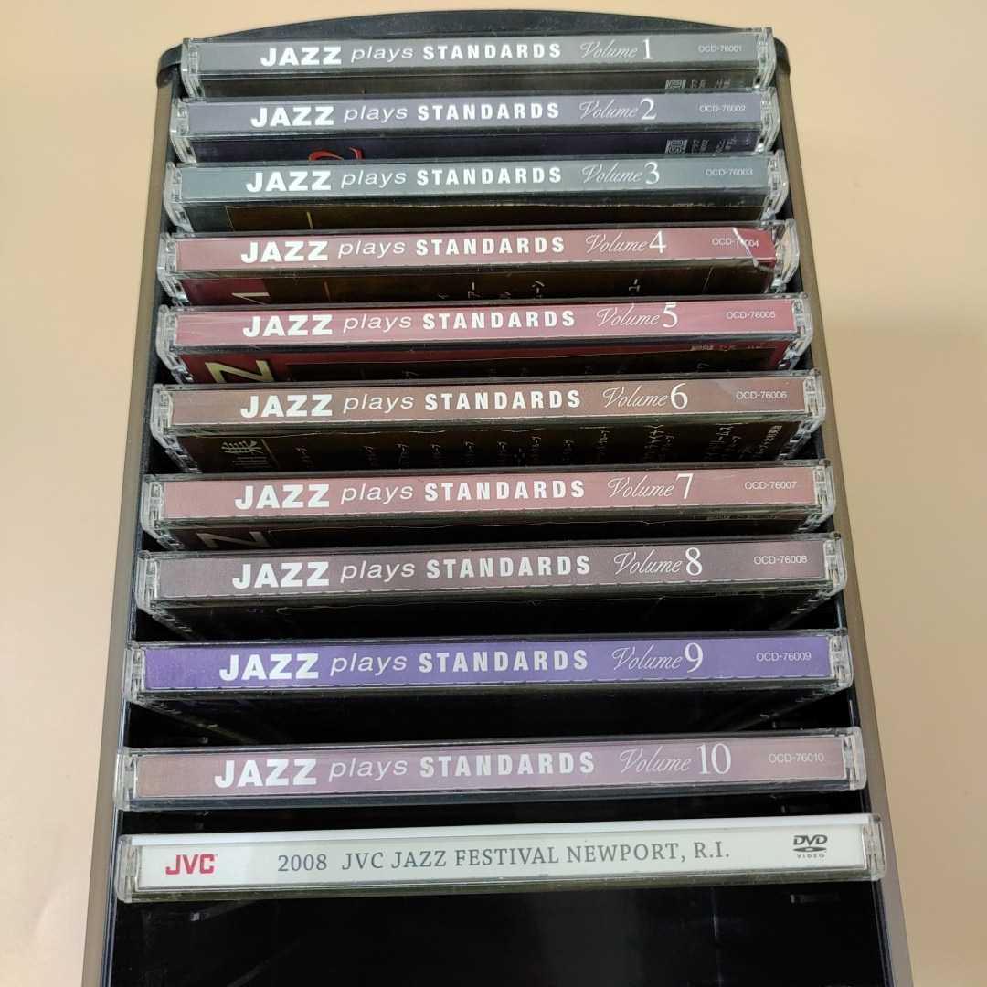 ジャズ・プレイズ・スタンダーズ ユーキャン JAZZ CD CD全10巻：公式