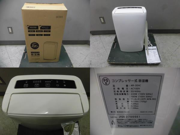 大得価，正規品 Life mart コンプレッサー式 除湿器 AR-30HC 2020年 取説あり(除湿器)｜売買されたオークション情報、yahooの商品情報をアーカイブ公開 - オークファン 除湿器