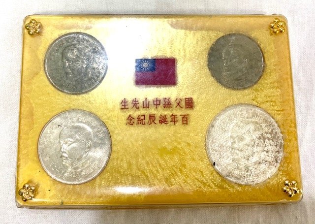 中古品】國父孫中山先生 百年誕辰記念コインセット【送料無料】FK0134