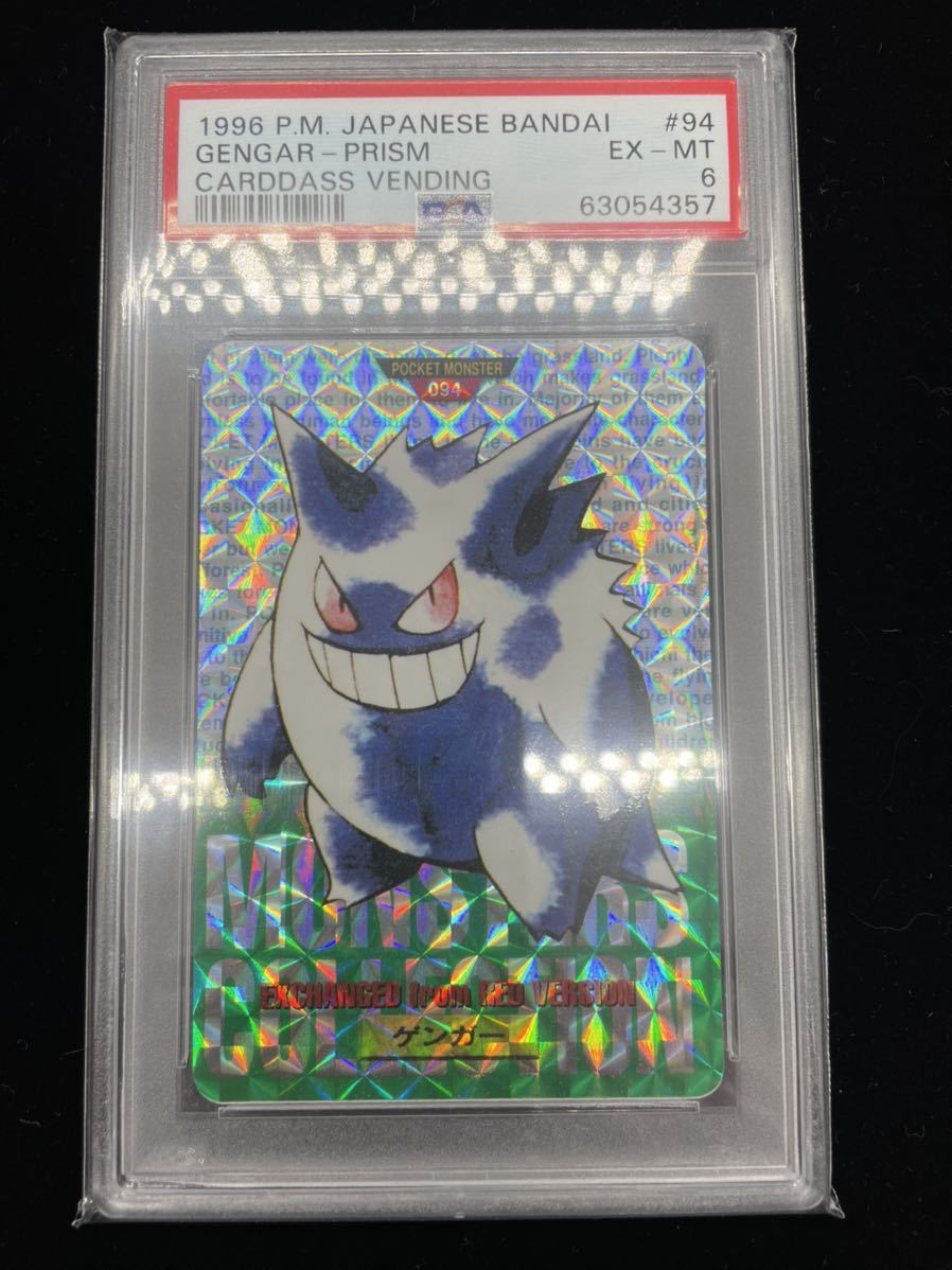 人気セール，豊富な 1996 ポケモンカード PSA10 ゲンガー Gengar POKEMON JAPANESE(ポケモンカードゲーム)｜売買されたオークション情報、yahooの商品情報をアーカイブ公開 - オークファン 【削除予定】その他