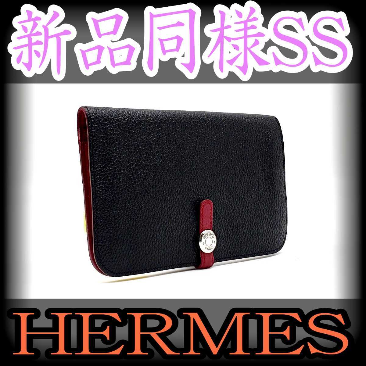 定番人気，新作 エルメス ドゴン ロング デュオ バイカラー 長財布 折り財布(女性用財布)｜売買されたオークション情報、yahooの商品情報をアーカイブ公開 - オークファン 服飾小物
