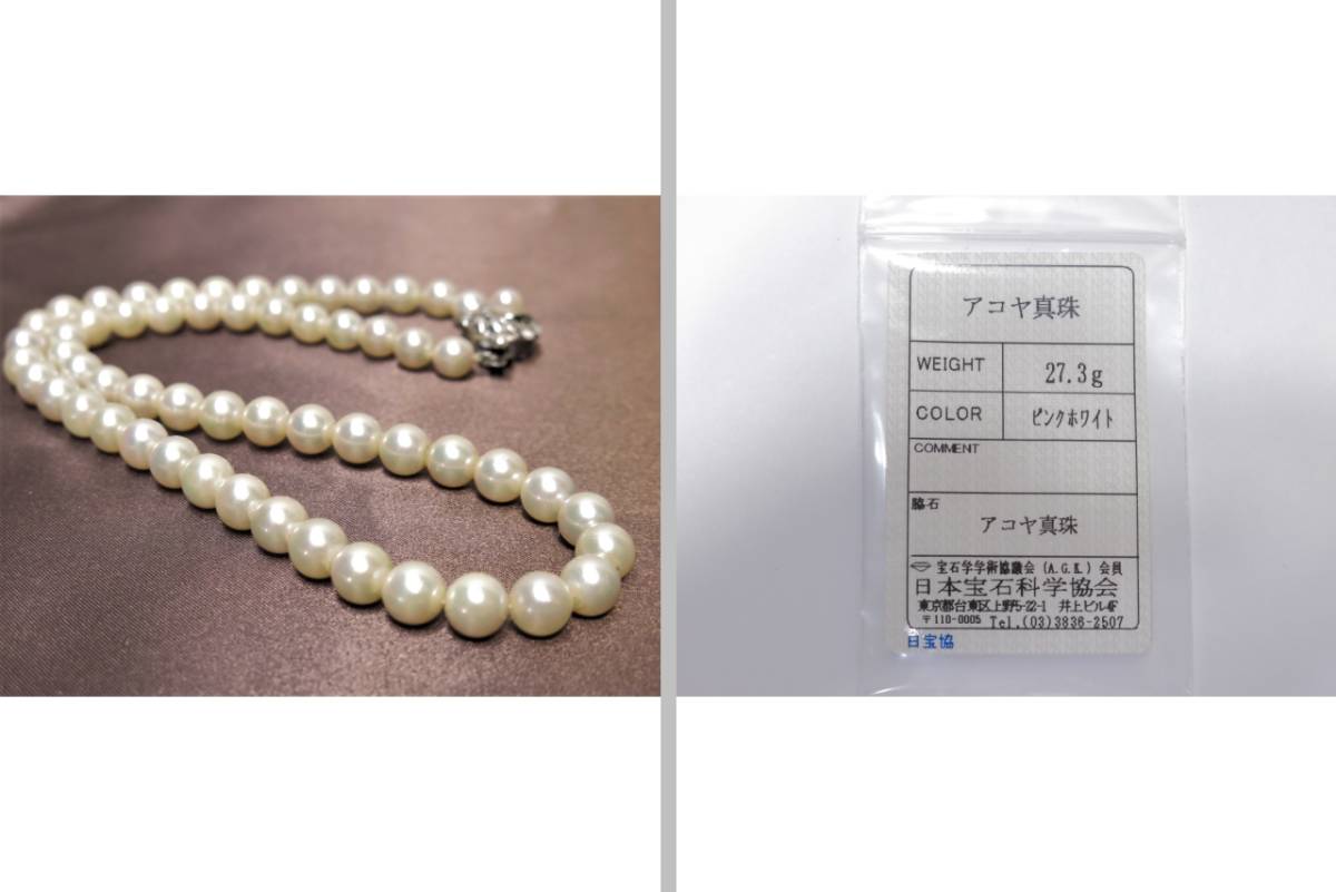 □TASAKI(田崎真珠)K18アコヤ本真珠ネックレス□重量約14.5g 約4.5~8.0 
