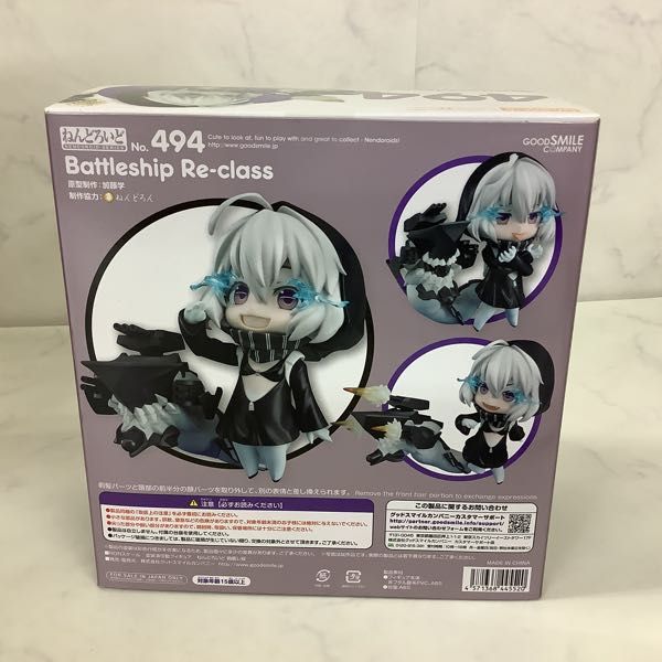 1円〜 未開封 ねんどろいど 494 艦隊これくしょん -艦これ- 戦艦レ