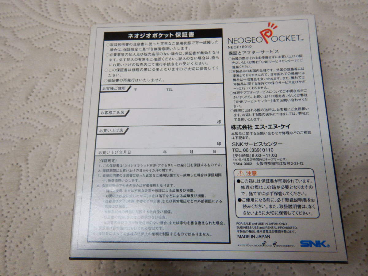 NEOGEO POCKET ネオジオポケット 本体 スケルトン 未使用 箱 説明書 