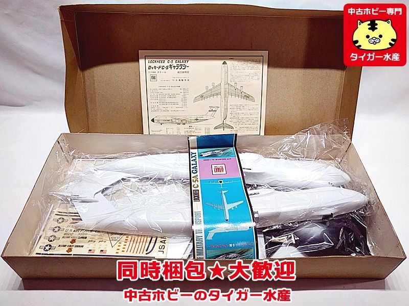 オオタキ 1⁄144 ロッキード C-5A ギャラクシー 旧キット 未組立