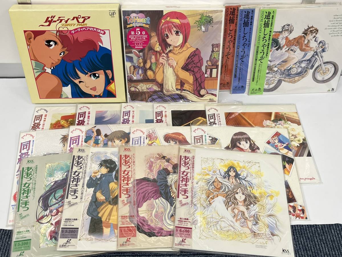 新品 未使用 LD 同級生 夏の終わりに 同級生2 ああっ女神さまっ 逮捕し